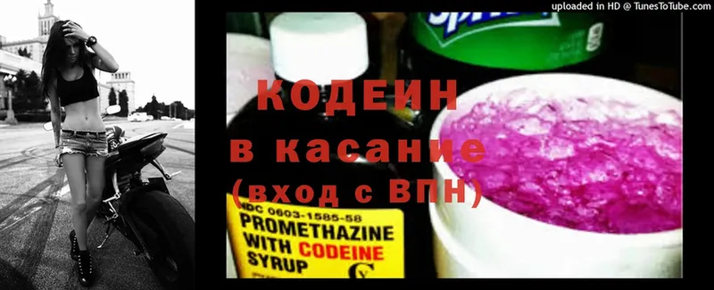 Кодеиновый сироп Lean напиток Lean (лин)  OMG как войти  Гусев 