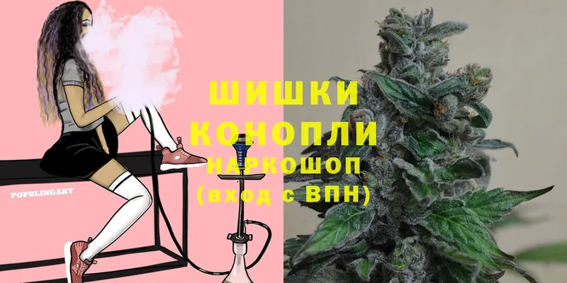 Бошки Шишки Ganja  закладка  Гусев 